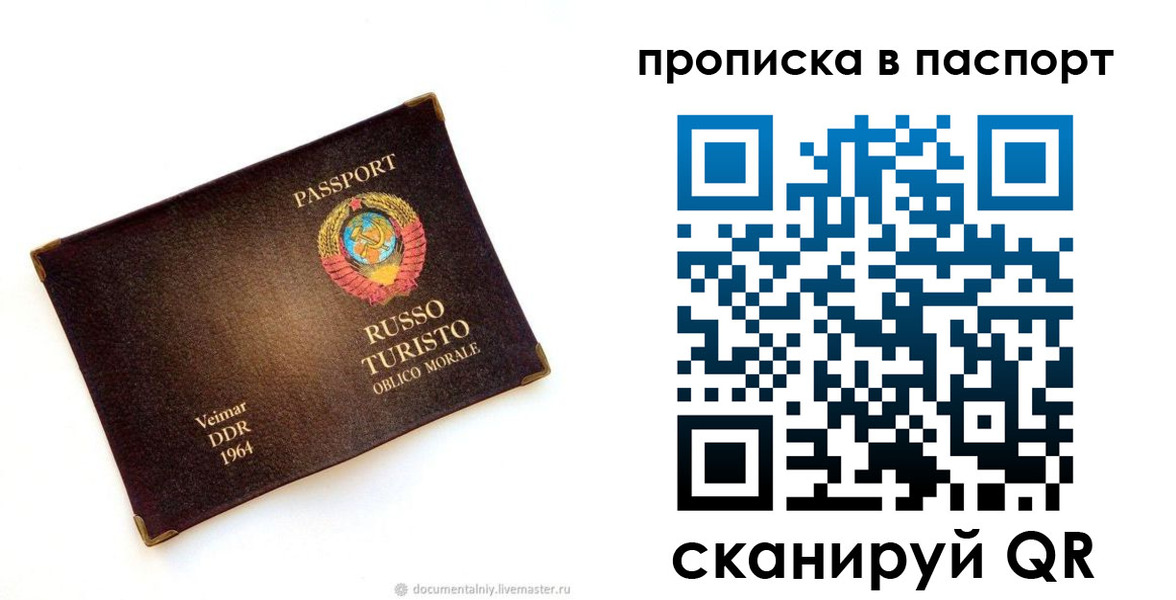 прописка ребенка в Белой Холунице