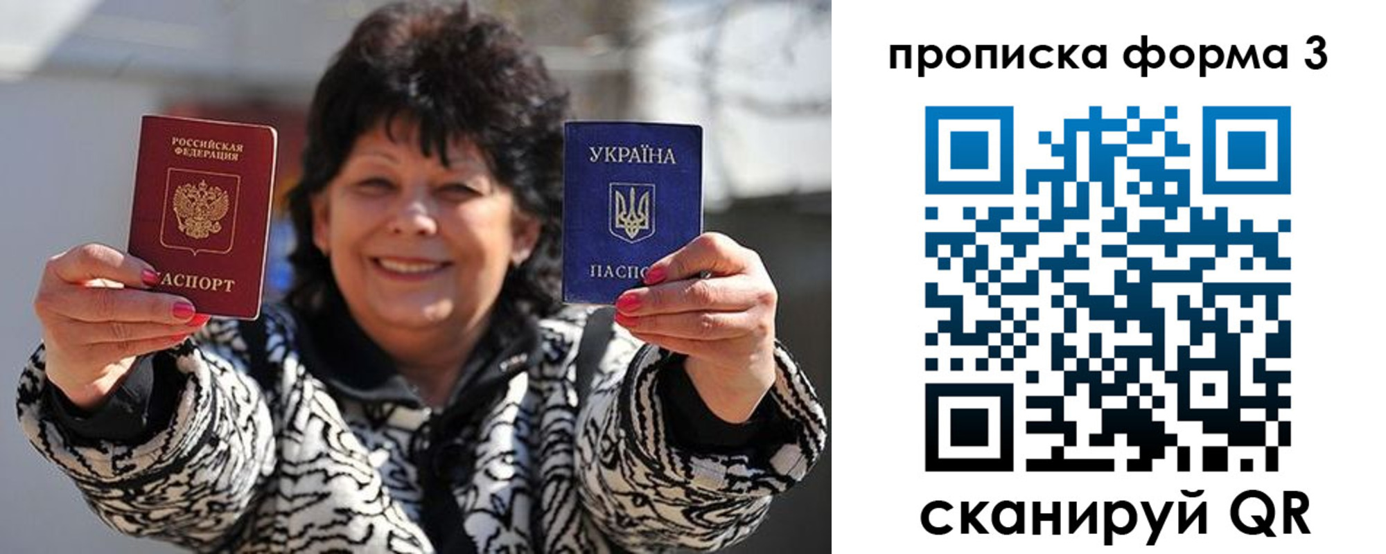 прописка паспорт в Белой Холунице