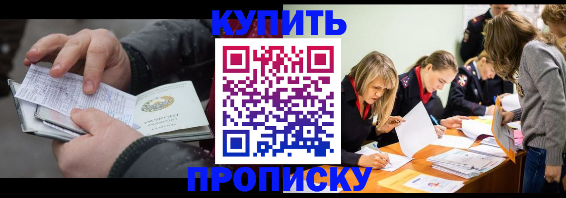 миграционный учет в Белой Холунице