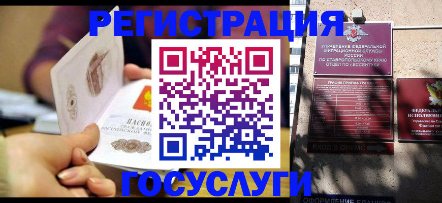 временная регистрация купить в Белой Холунице