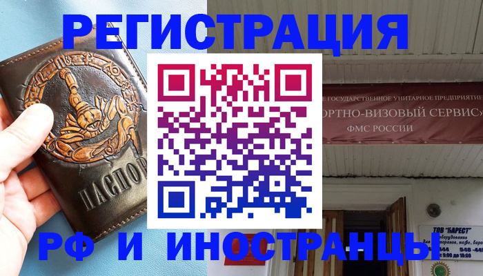 прописка поиск в Белой Холунице