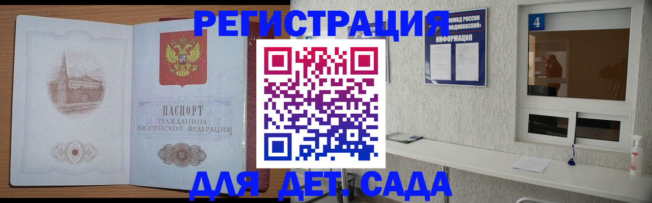 прописка от собственника в Белой Холунице